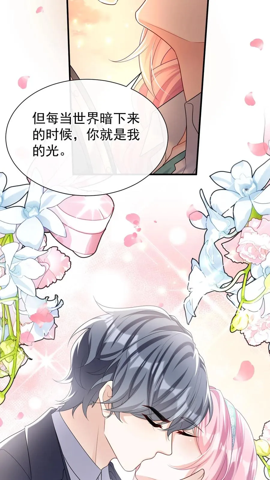 第107话 先自爱，才能爱他人 第34页