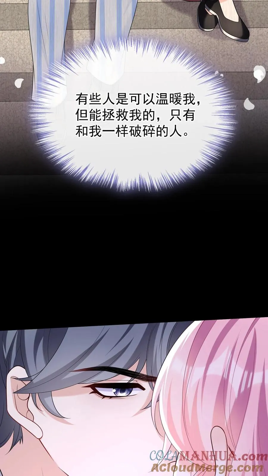 第107话 先自爱，才能爱他人 第37页
