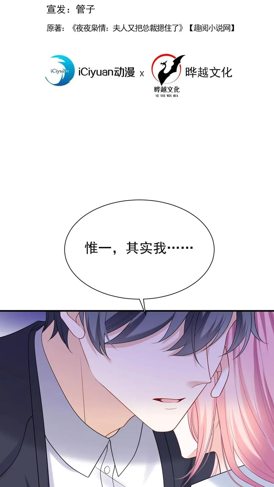 第108话 绍兄，风采依旧啊 第2页