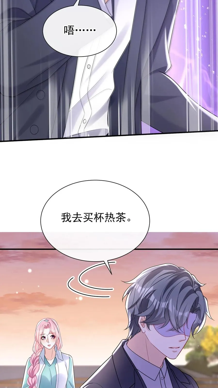 第108话 绍兄，风采依旧啊 第5页