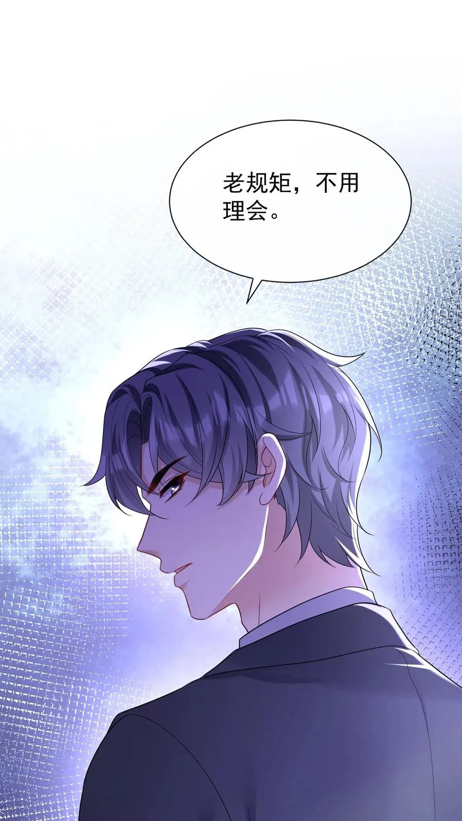 第108话 绍兄，风采依旧啊 第8页