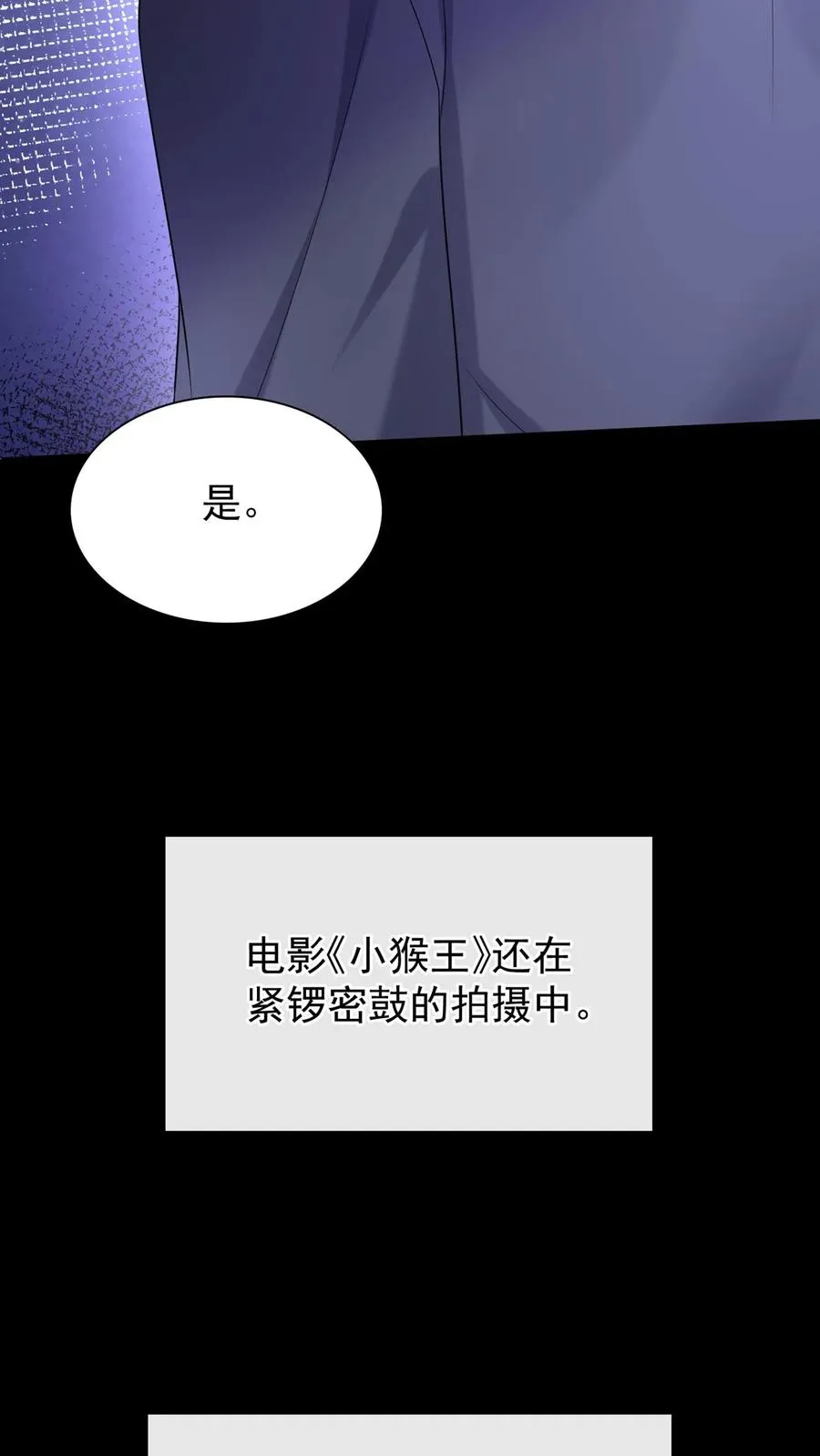 第108话 绍兄，风采依旧啊 第9页