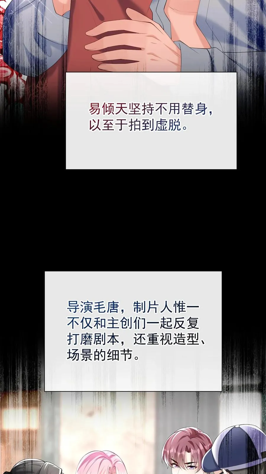 第108话 绍兄，风采依旧啊 第18页