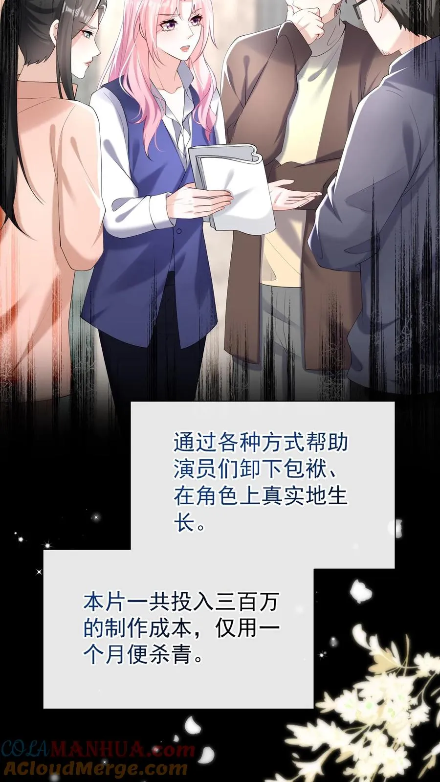 第108话 绍兄，风采依旧啊 第19页