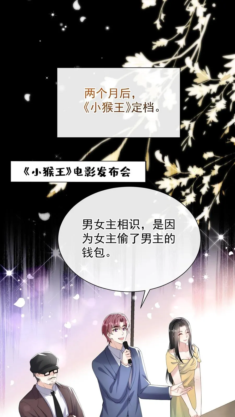 第108话 绍兄，风采依旧啊 第20页
