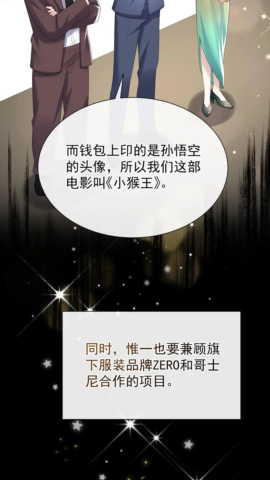 第108话 绍兄，风采依旧啊 第21页