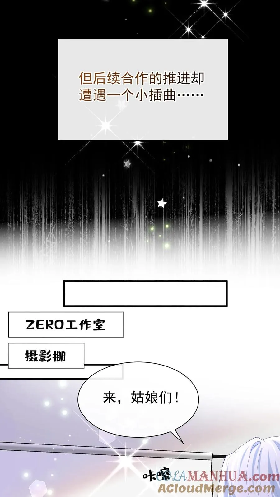 第108话 绍兄，风采依旧啊 第22页