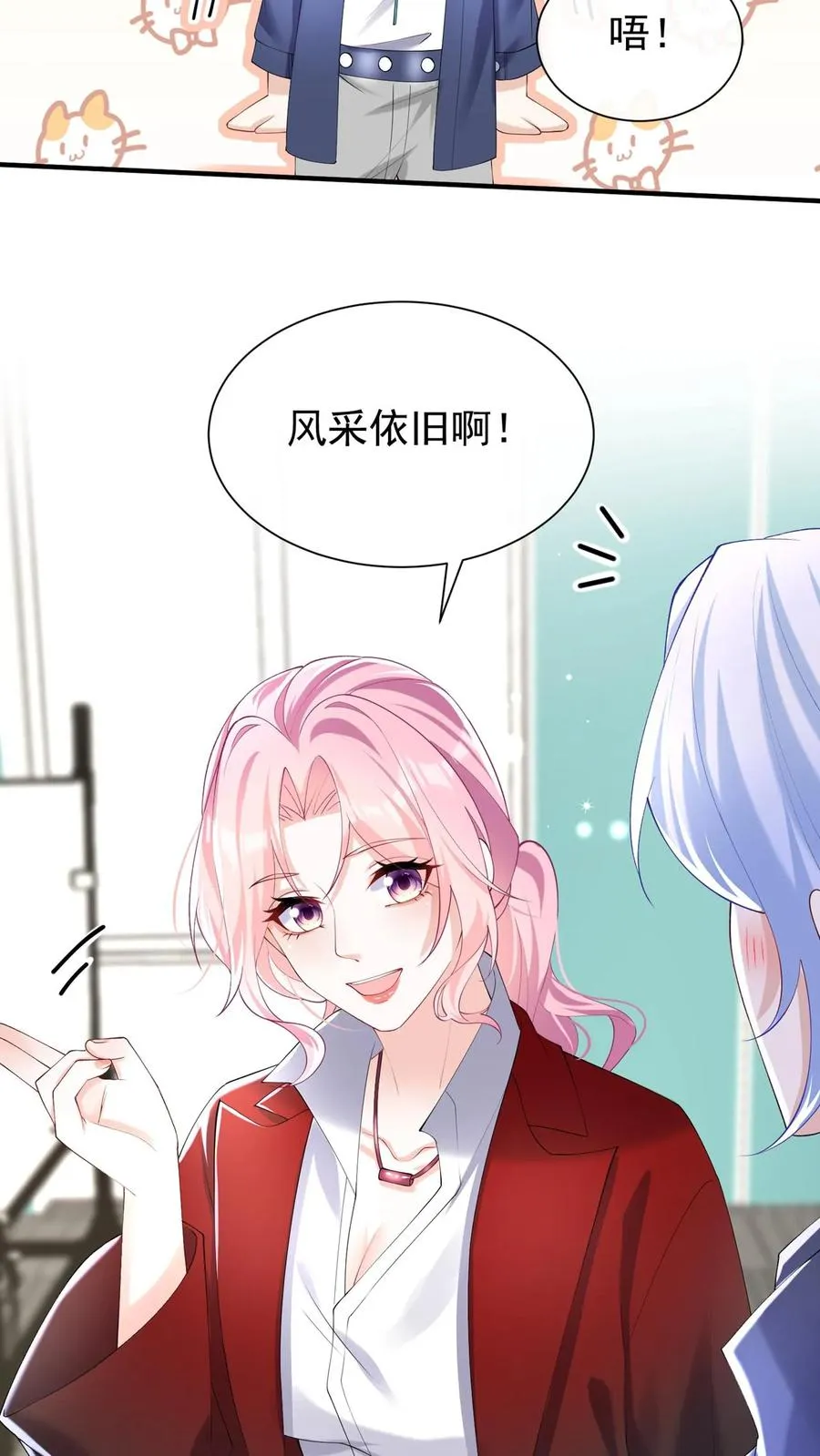第108话 绍兄，风采依旧啊 第26页