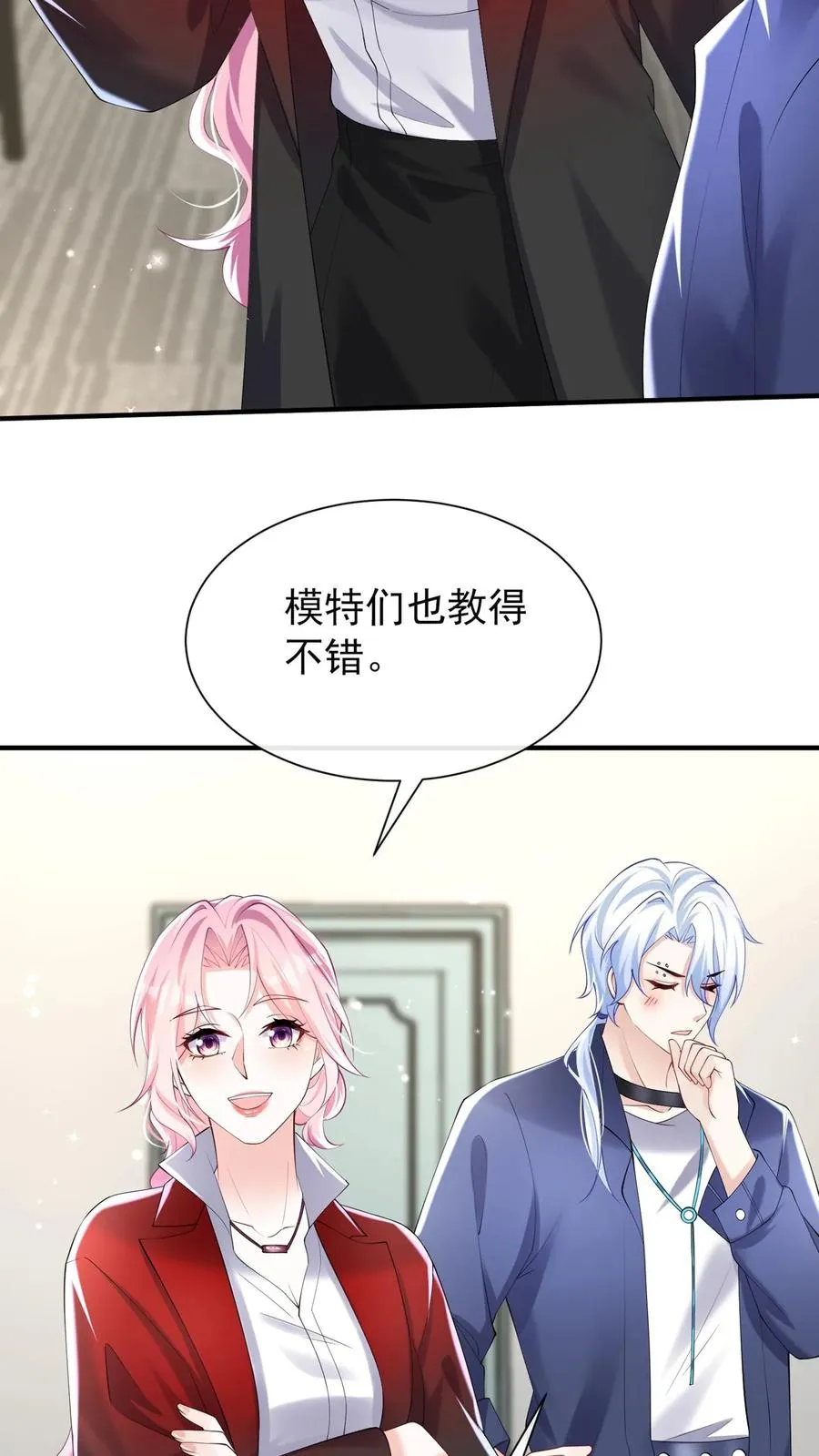 第108话 绍兄，风采依旧啊 第27页