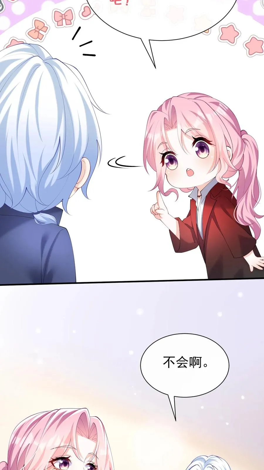 第108话 绍兄，风采依旧啊 第32页