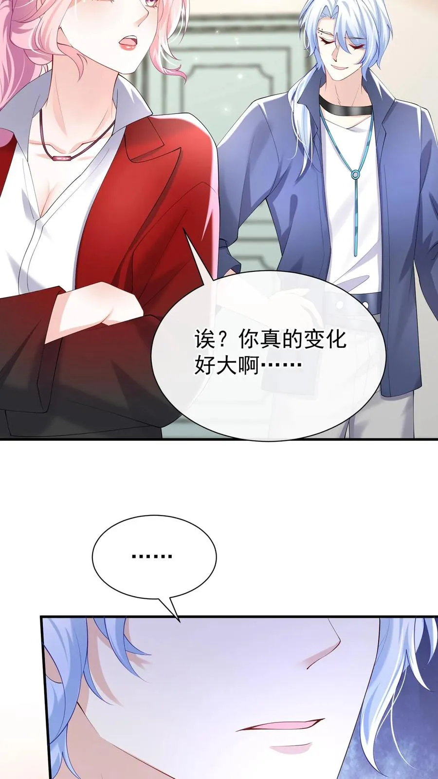 第108话 绍兄，风采依旧啊 第33页