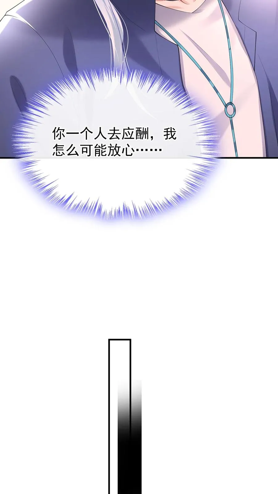 第108话 绍兄，风采依旧啊 第35页