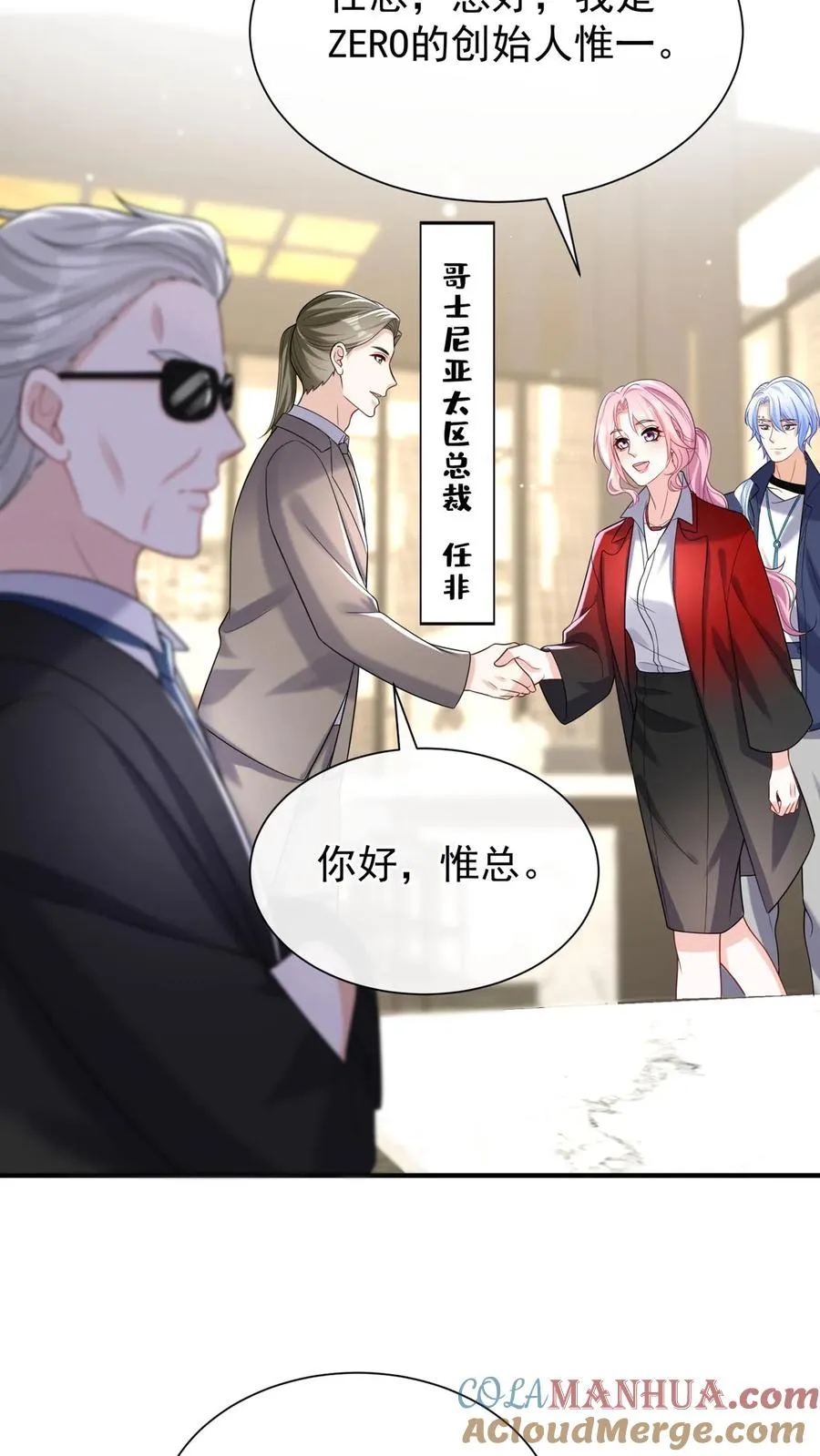 第108话 绍兄，风采依旧啊 第37页