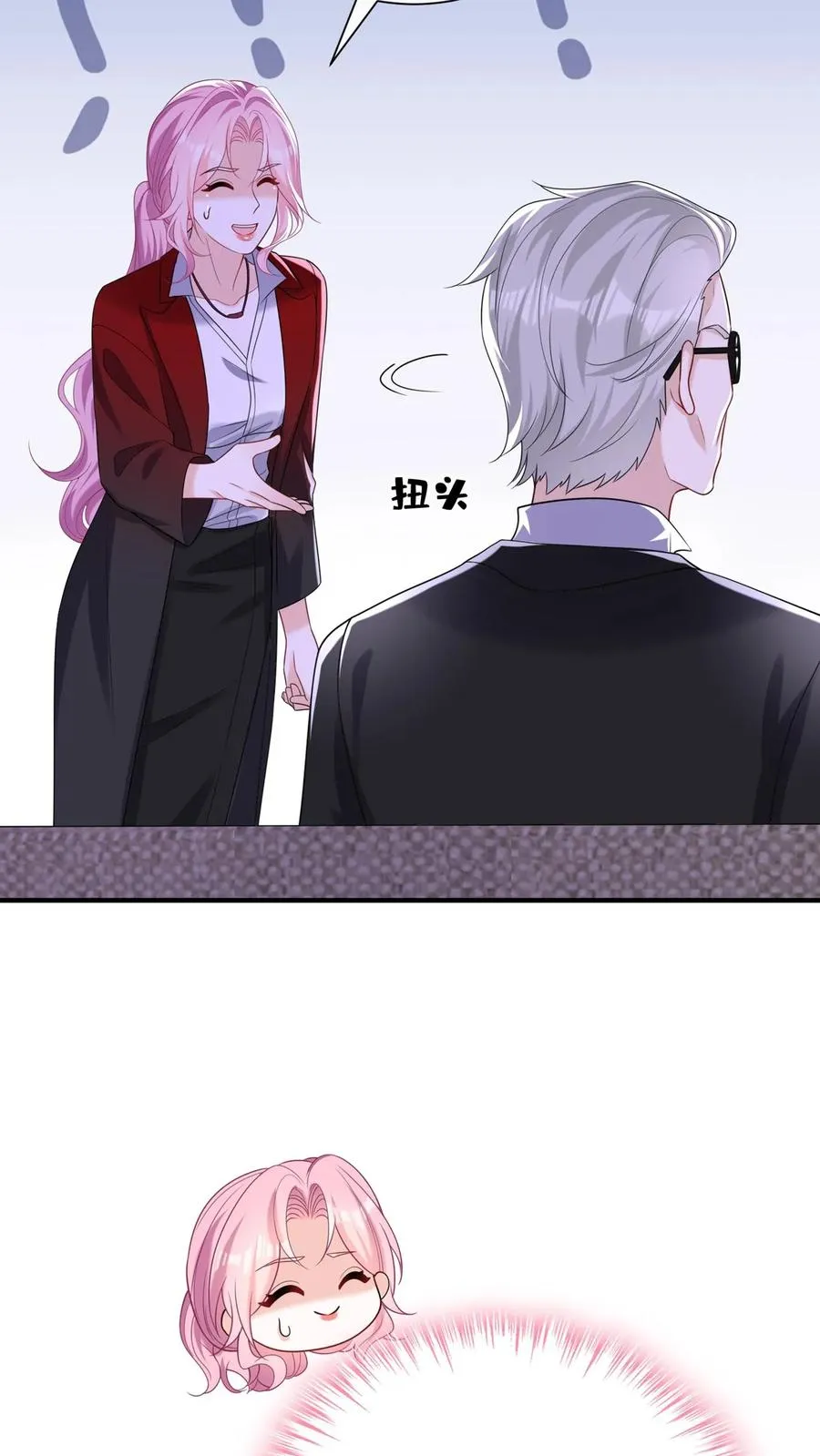 第108话 绍兄，风采依旧啊 第39页