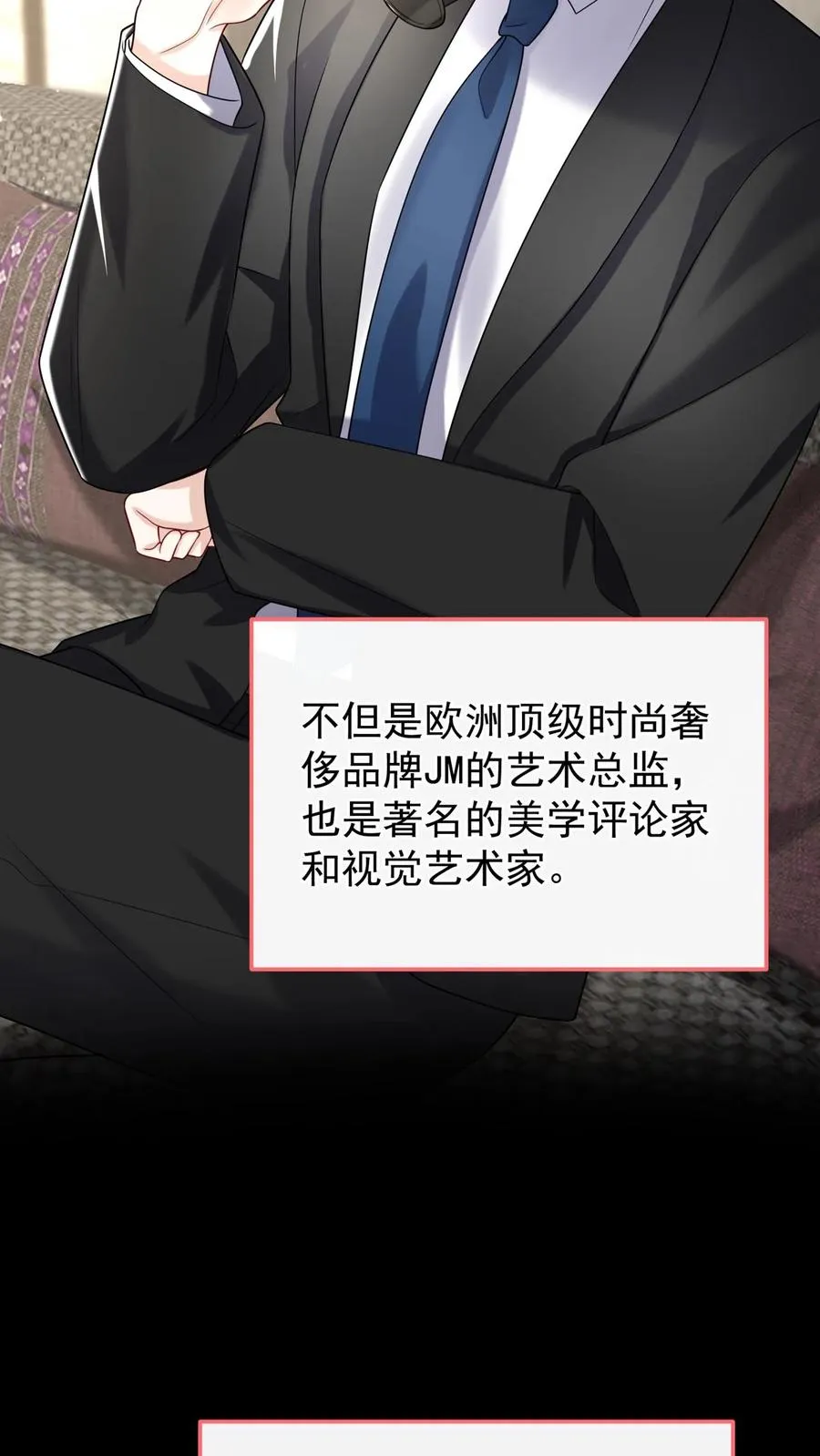 第108话 绍兄，风采依旧啊 第41页