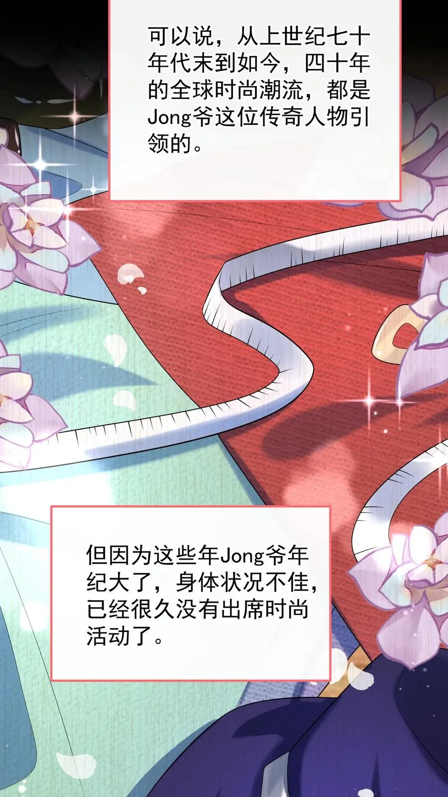 第108话 绍兄，风采依旧啊 第42页