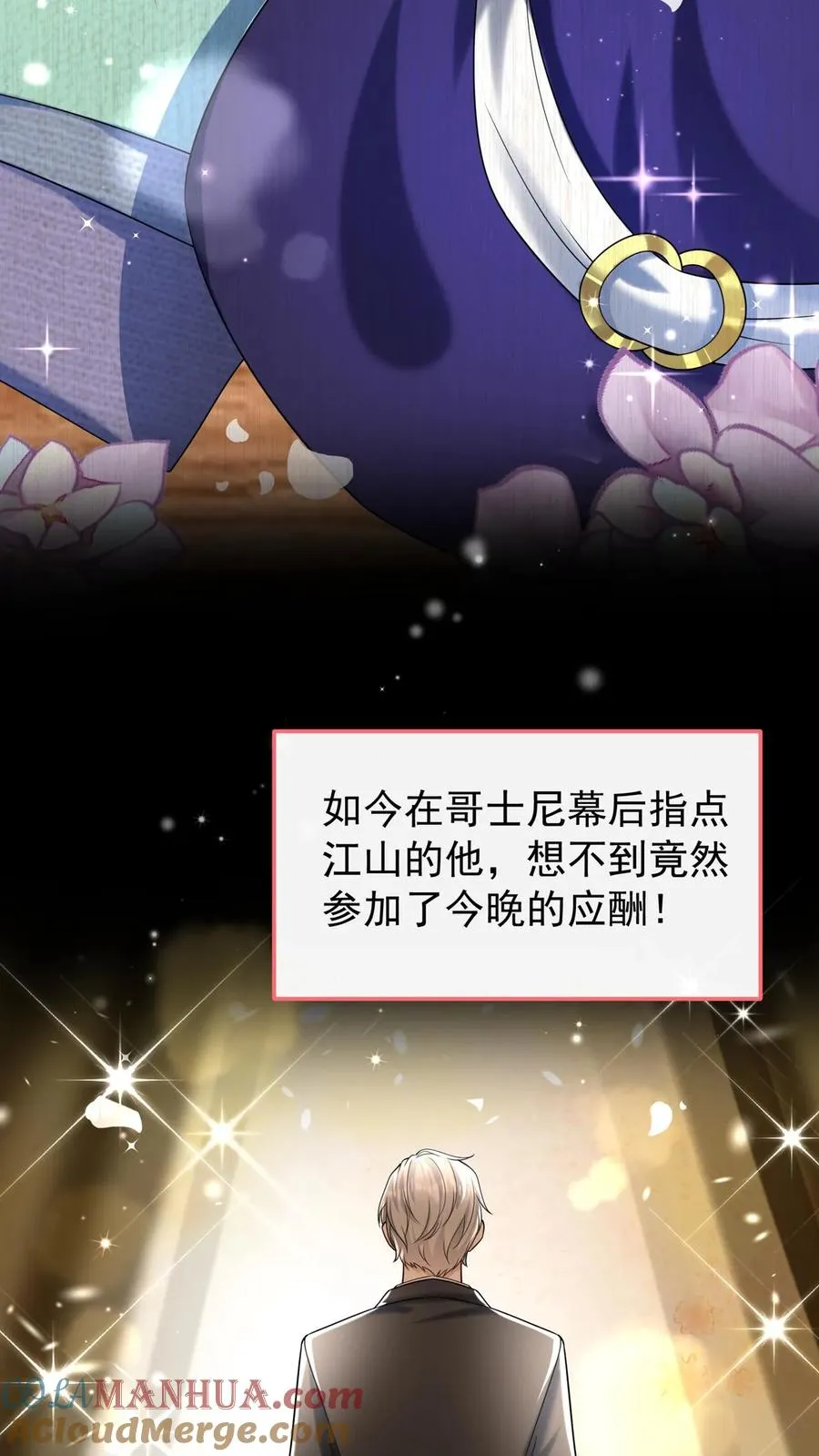 第108话 绍兄，风采依旧啊 第43页