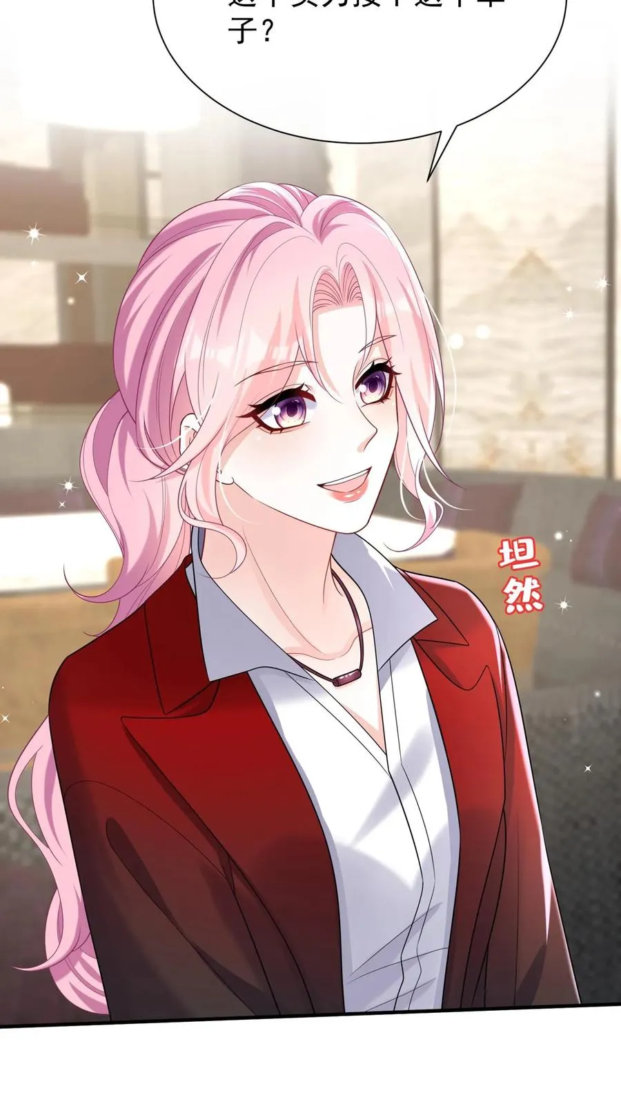 第109话 我信任我的设计师 第10页