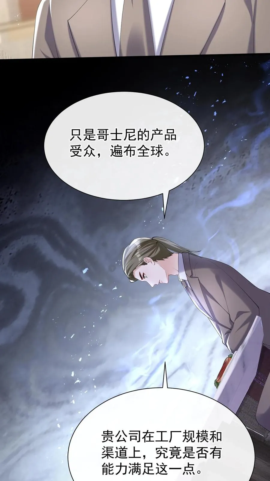 第109话 我信任我的设计师 第12页