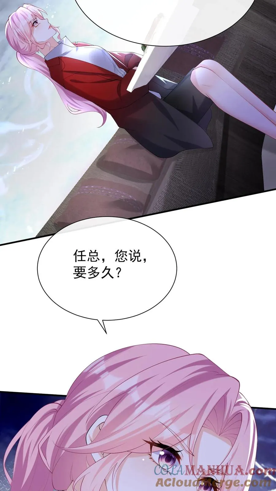 第109话 我信任我的设计师 第13页