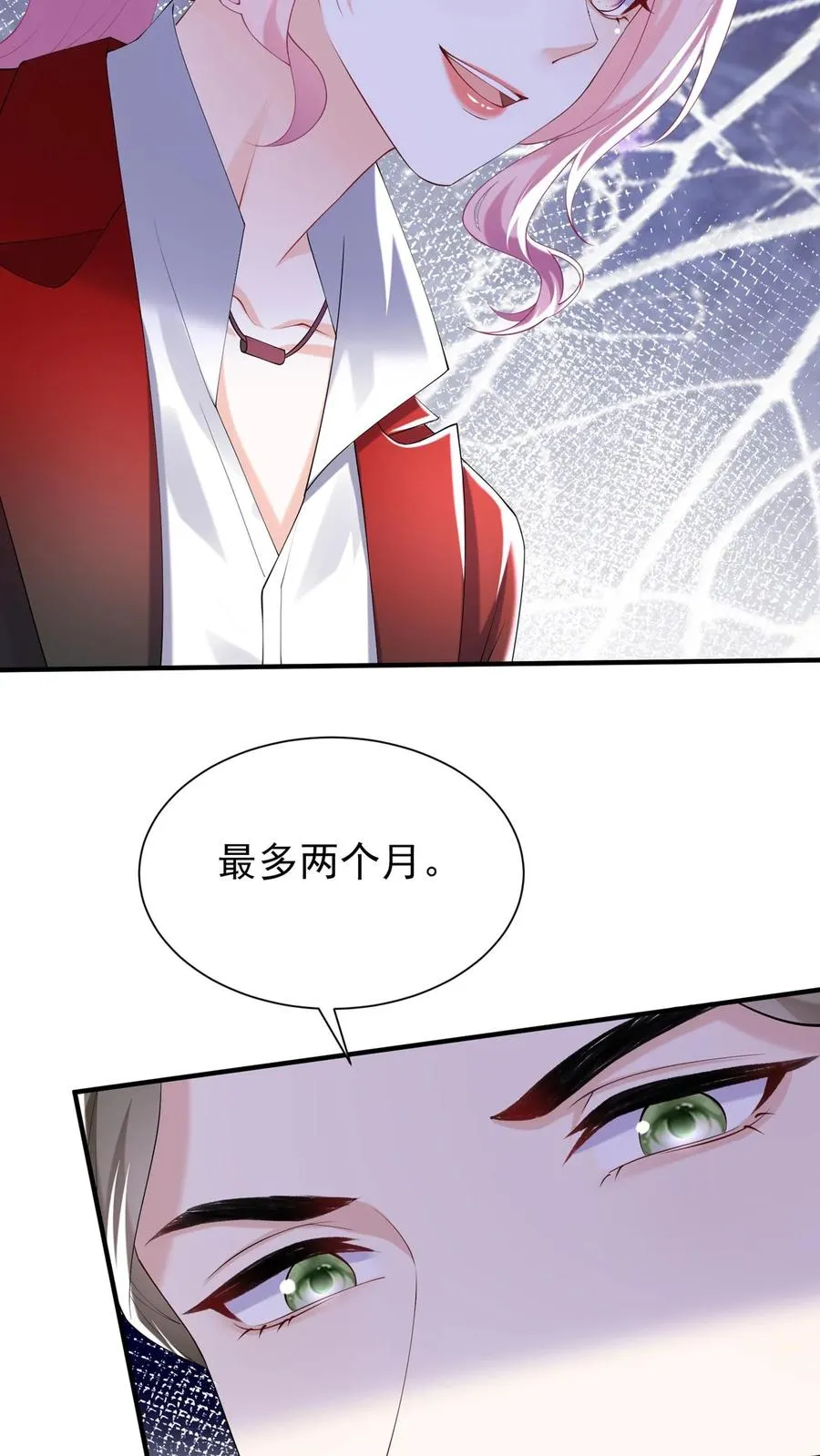 第109话 我信任我的设计师 第14页