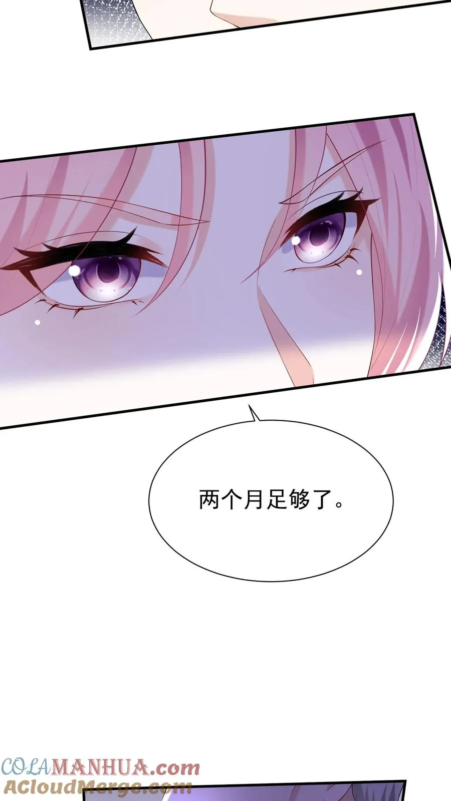 第109话 我信任我的设计师 第15页