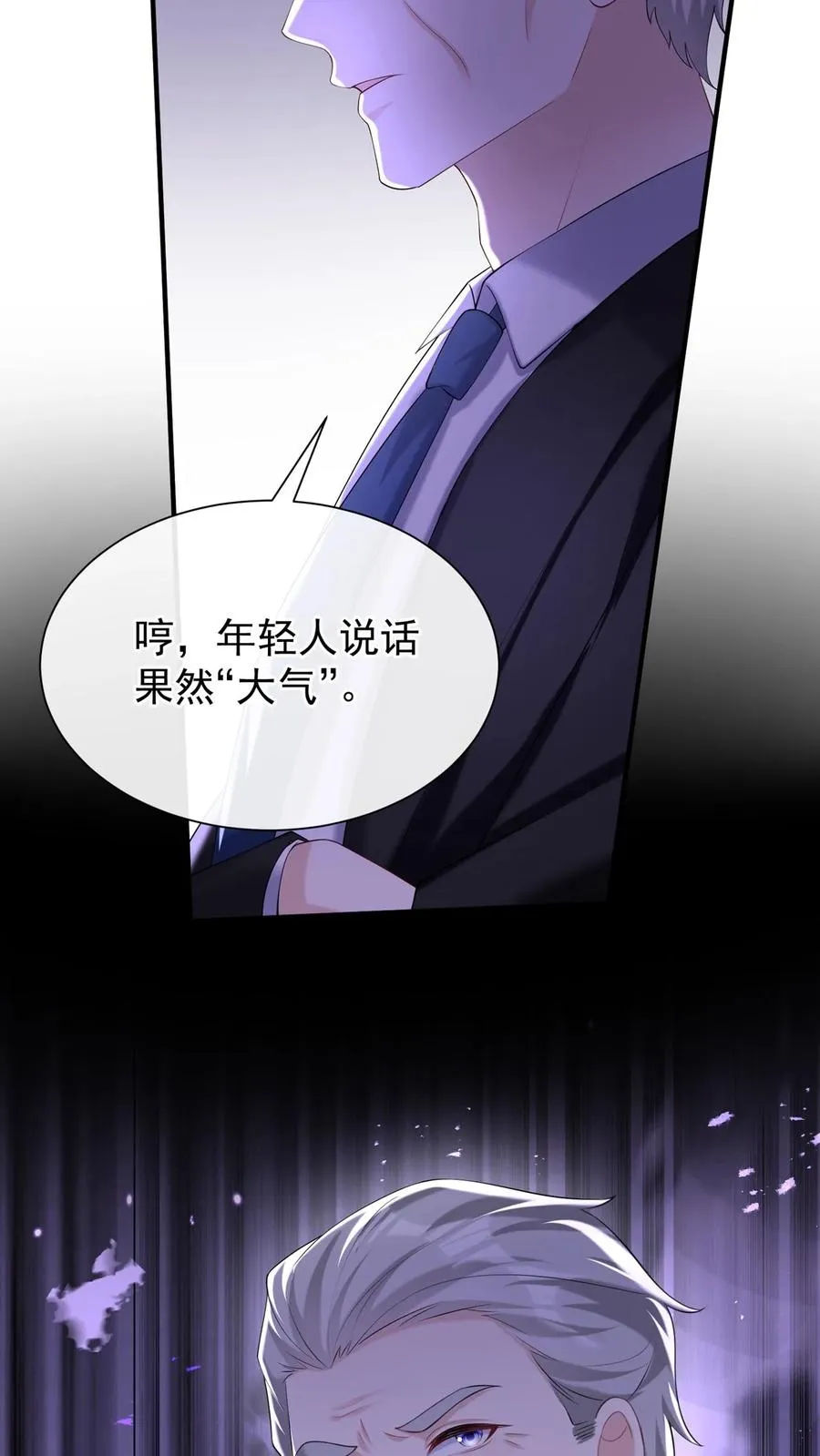 第109话 我信任我的设计师 第16页