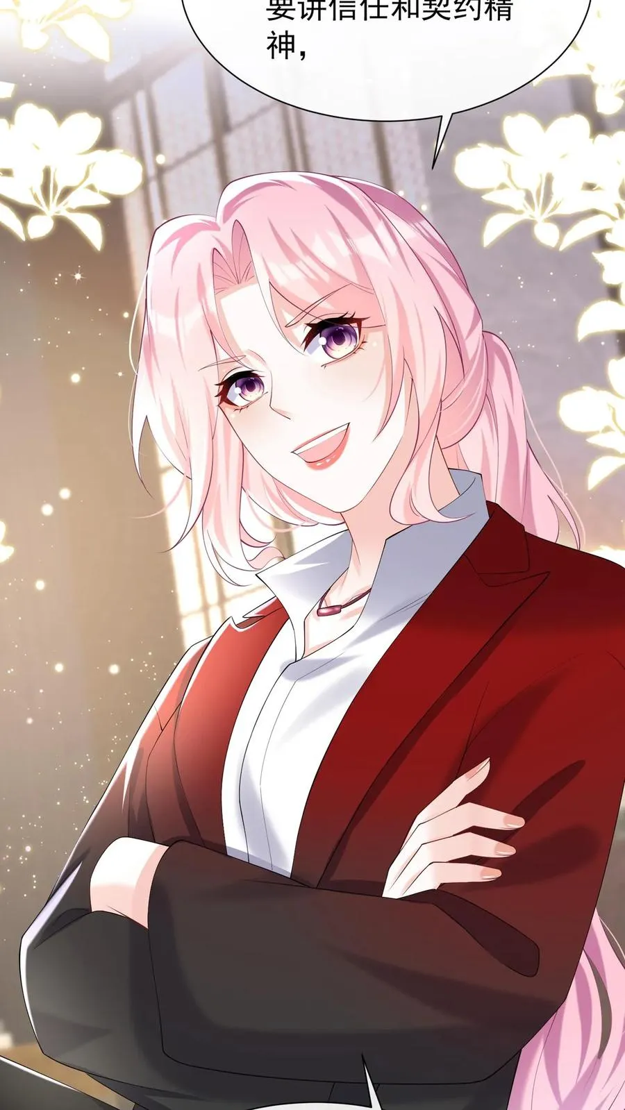 第109话 我信任我的设计师 第28页