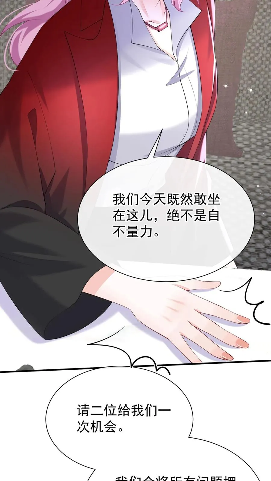 第109话 我信任我的设计师 第30页
