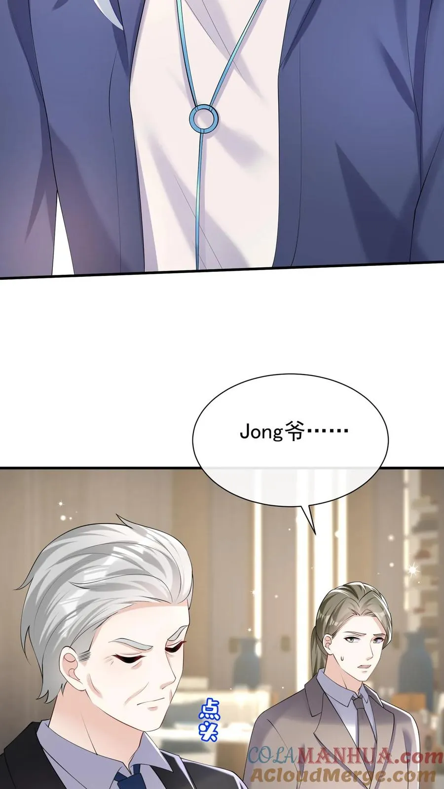 第109话 我信任我的设计师 第33页