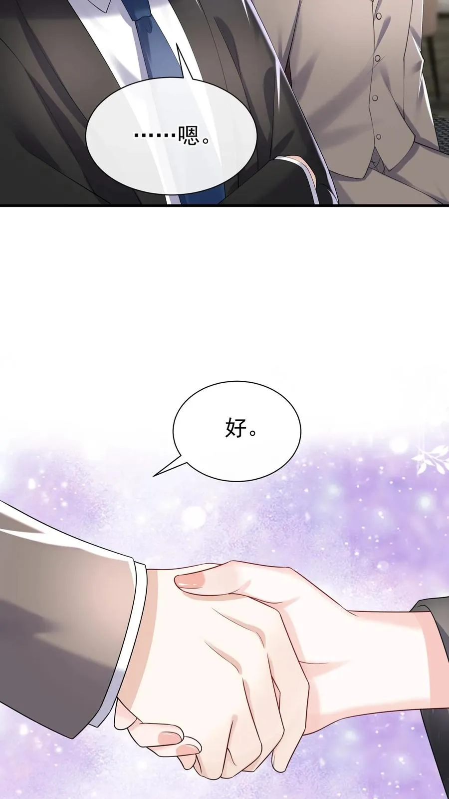 第109话 我信任我的设计师 第34页