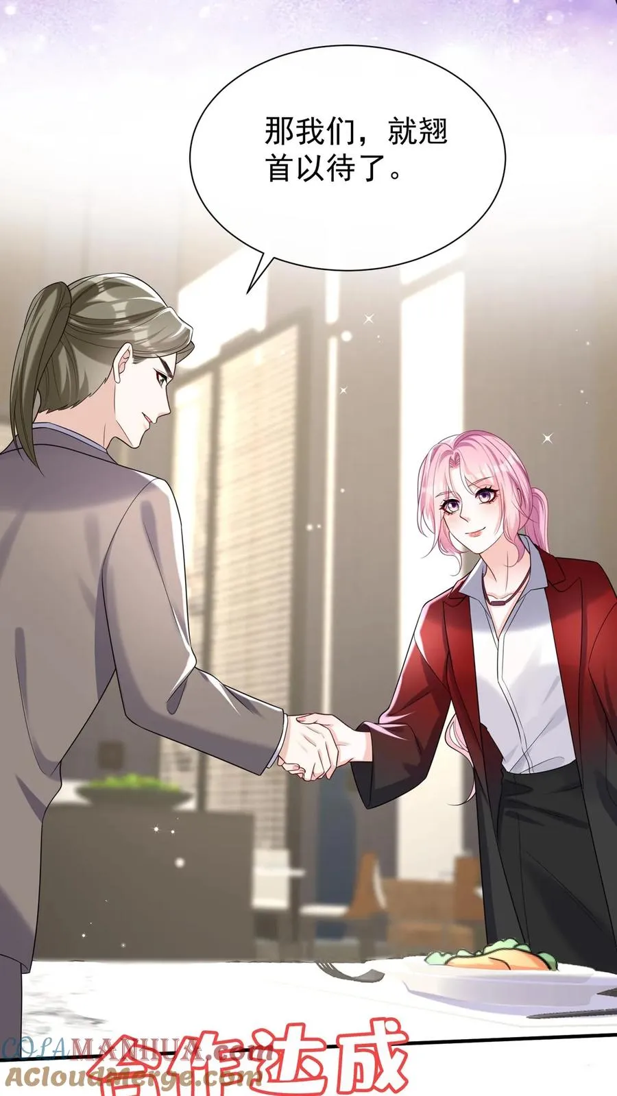 第109话 我信任我的设计师 第35页