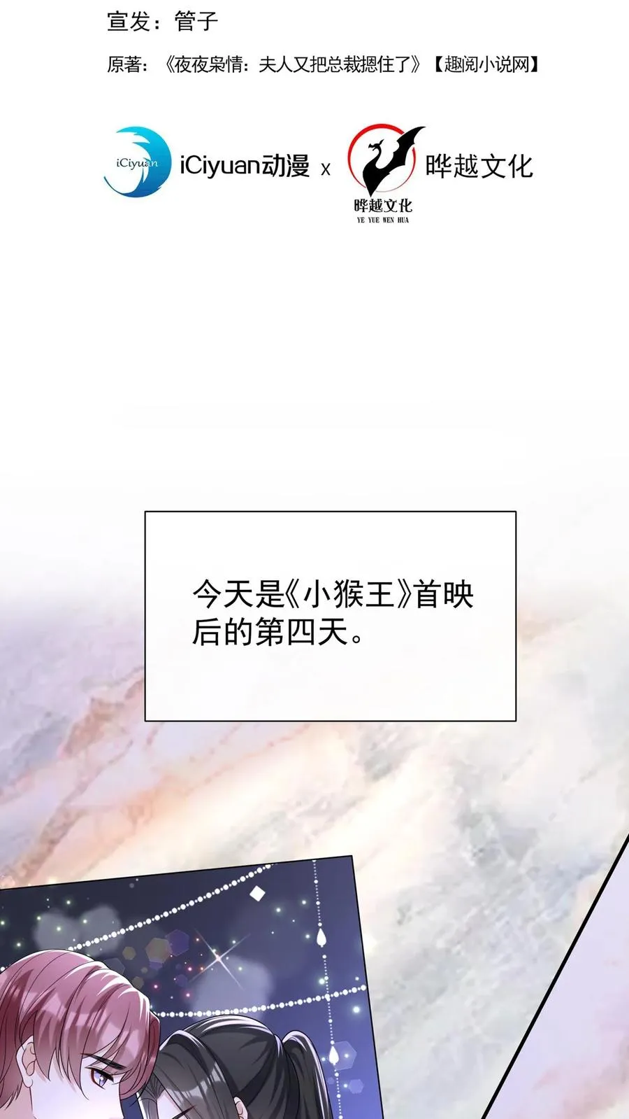 第110话 我们也来暖一暖吧~ 第2页