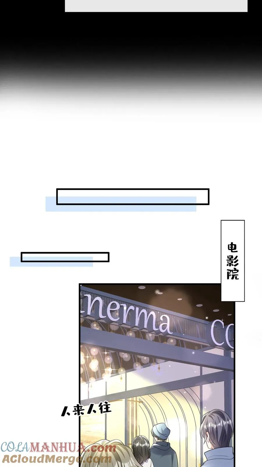 第110话 我们也来暖一暖吧~ 第5页