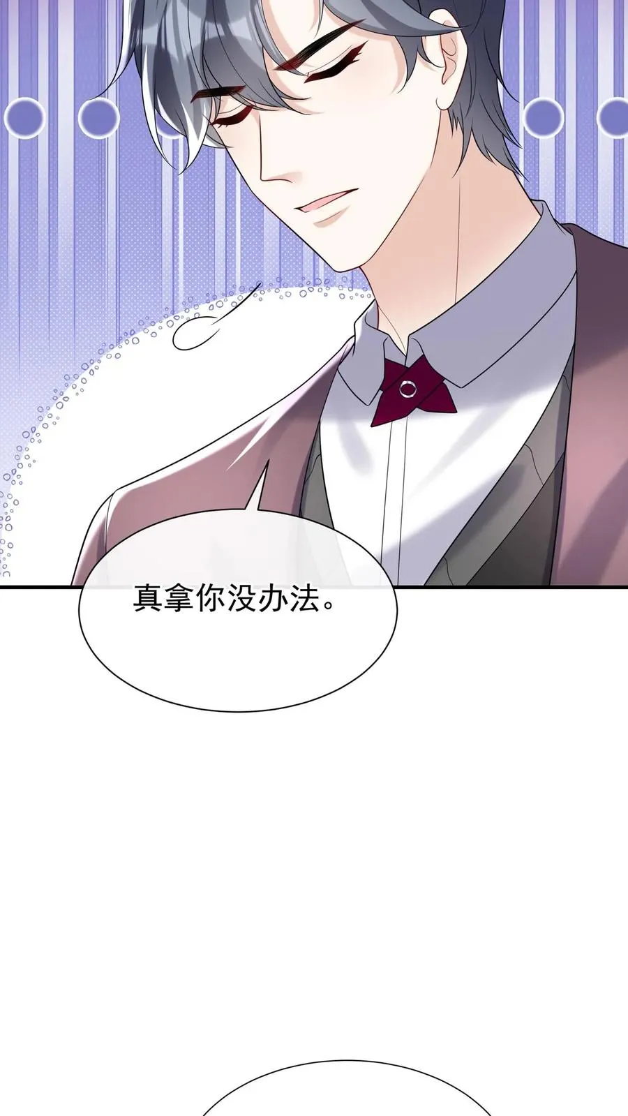 第110话 我们也来暖一暖吧~ 第10页