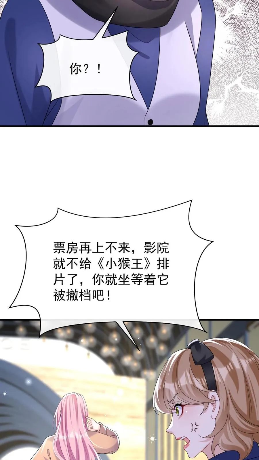 第110话 我们也来暖一暖吧~ 第16页