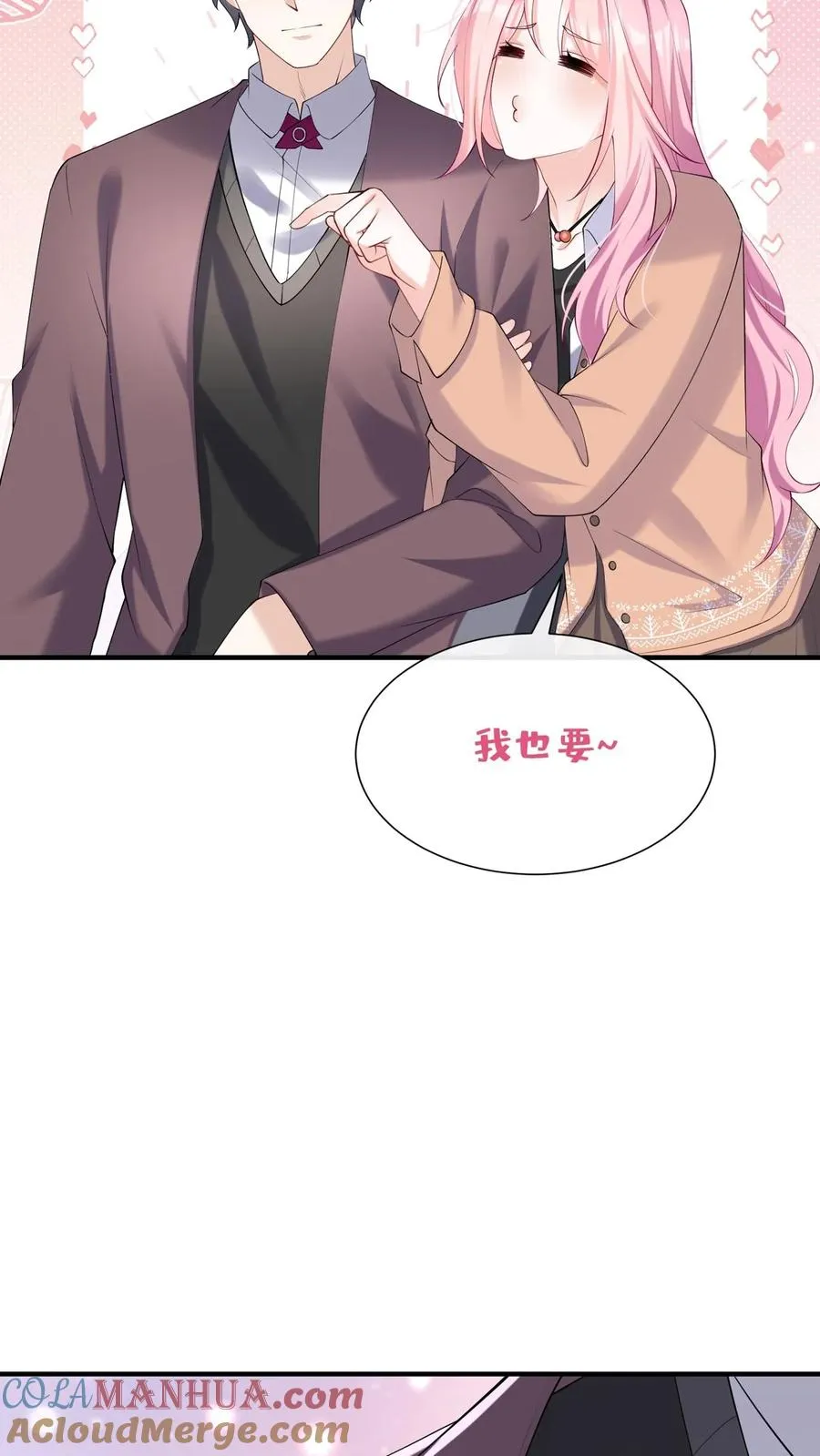 第110话 我们也来暖一暖吧~ 第27页