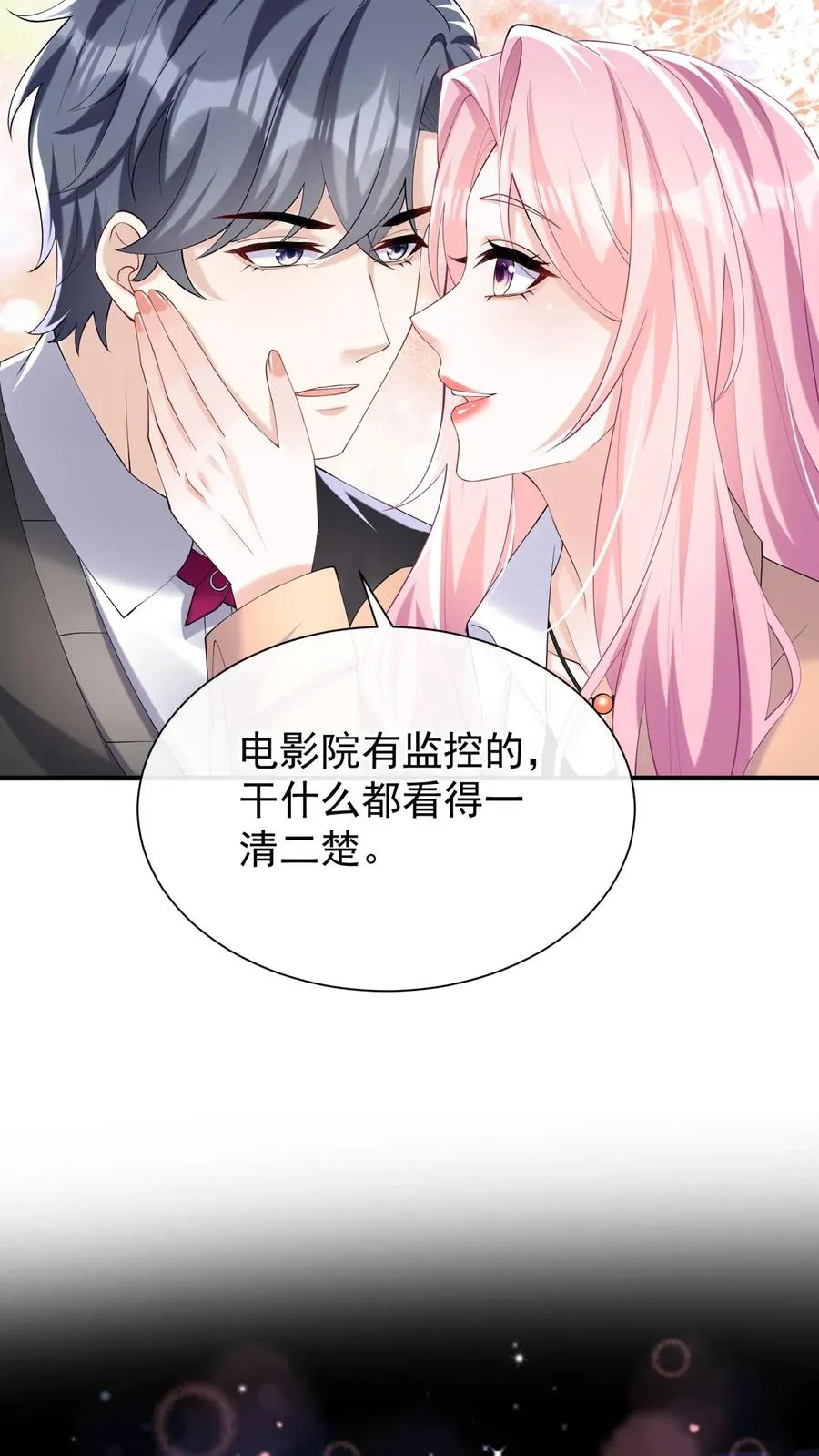 第110话 我们也来暖一暖吧~ 第30页