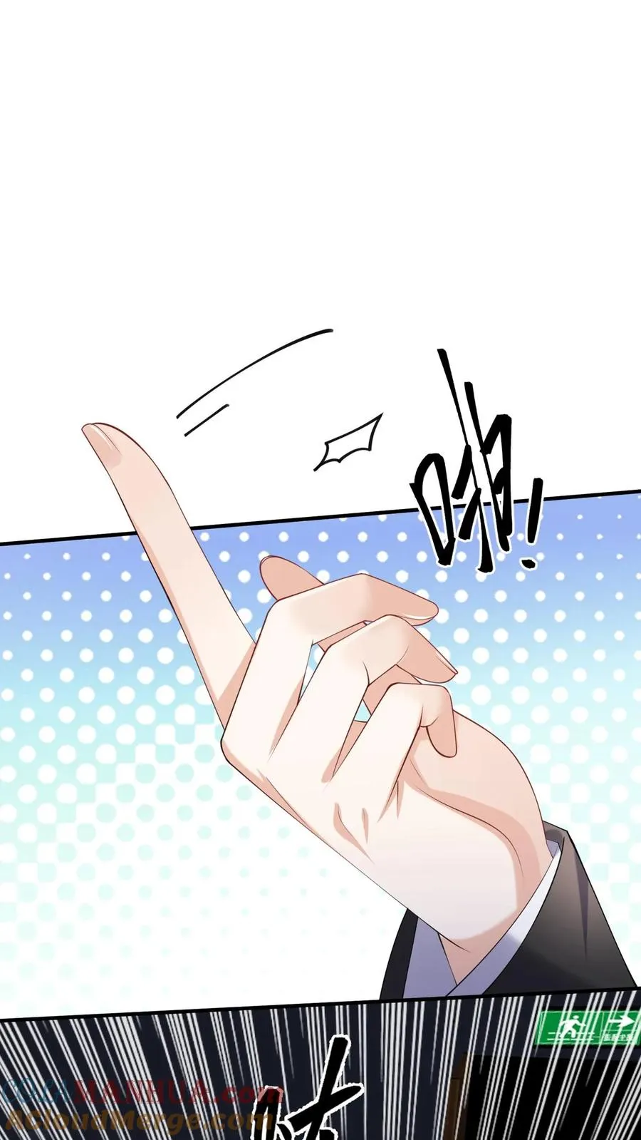 第110话 我们也来暖一暖吧~ 第33页