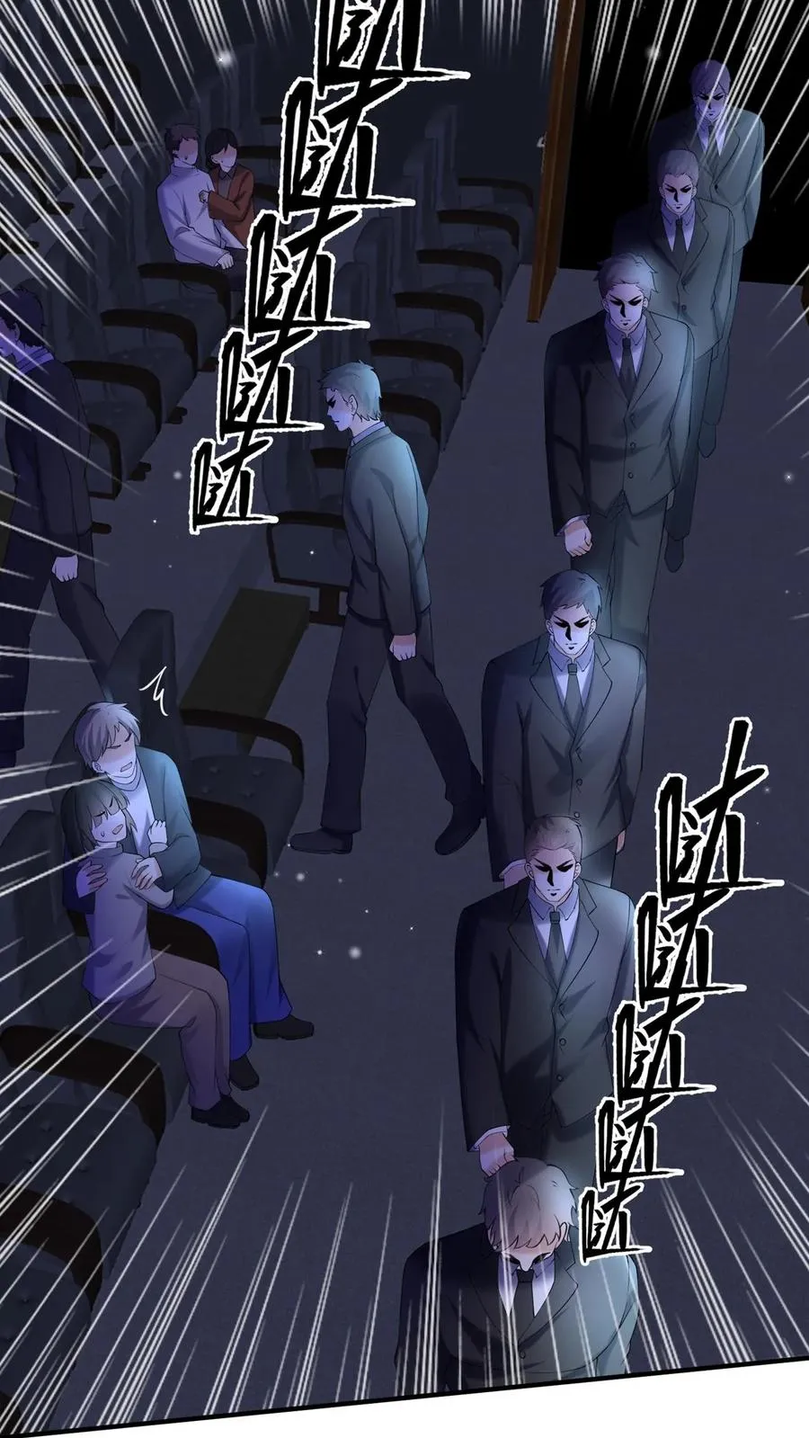 第110话 我们也来暖一暖吧~ 第34页
