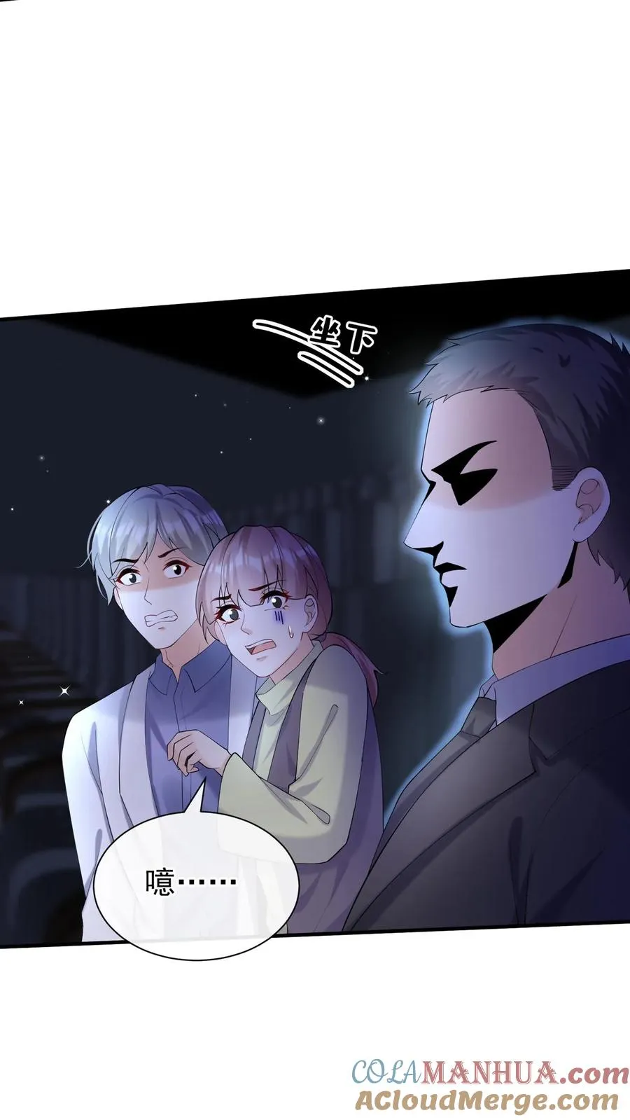 第110话 我们也来暖一暖吧~ 第35页