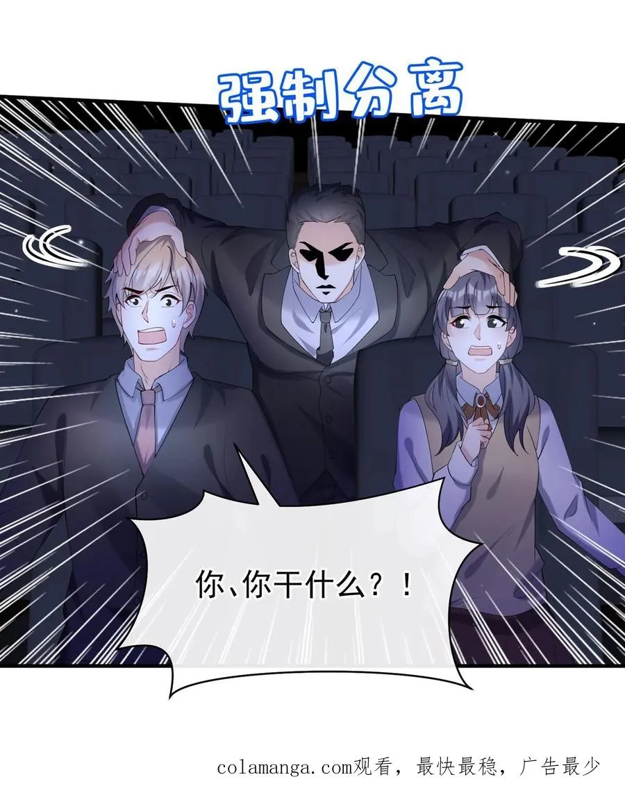 第110话 我们也来暖一暖吧~ 第36页