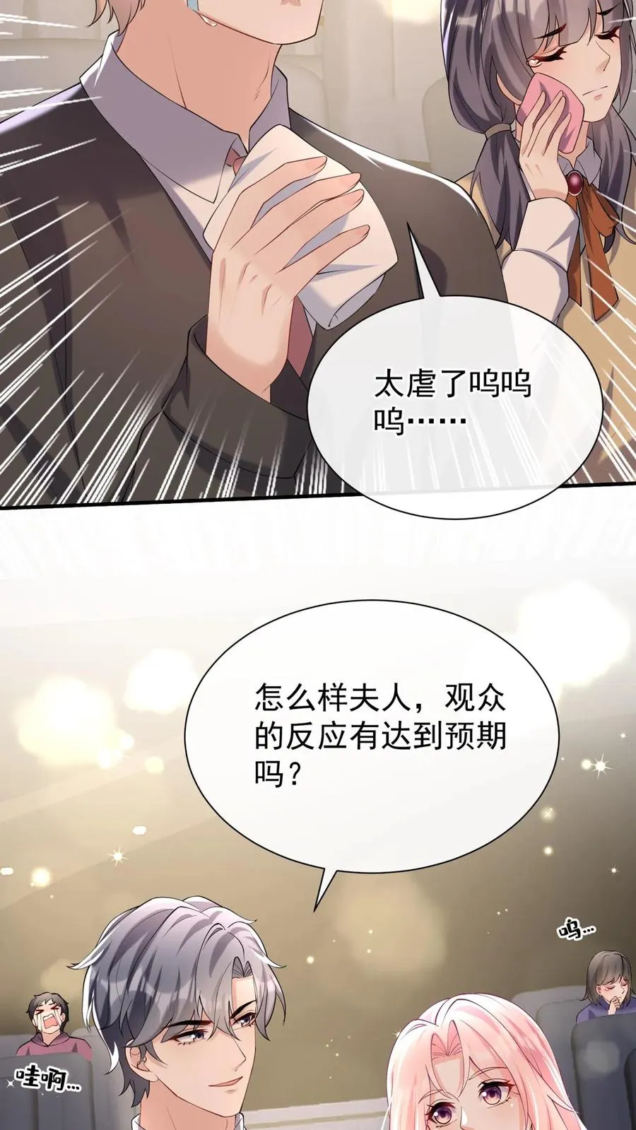第111话 你该怕我，而不是他 第8页