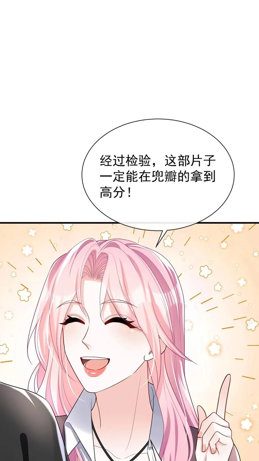第111话 你该怕我，而不是他 第10页