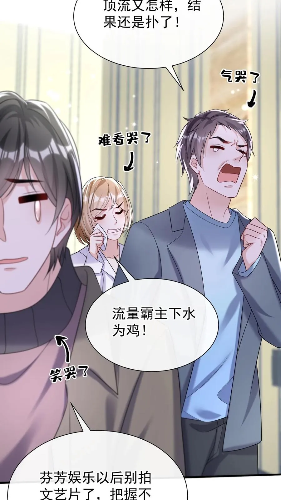 第111话 你该怕我，而不是他 第14页