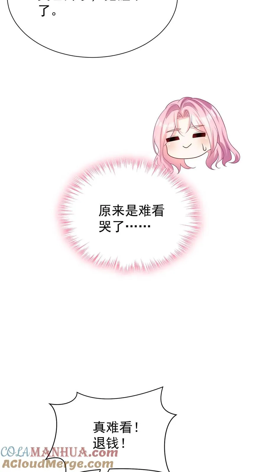 第111话 你该怕我，而不是他 第15页