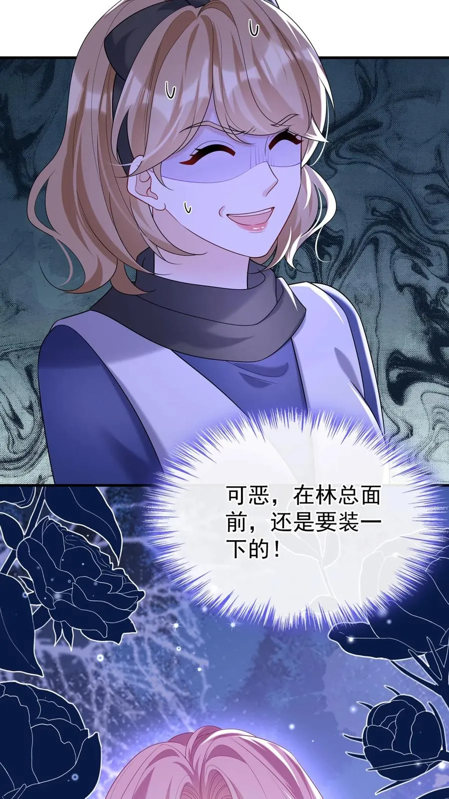 第111话 你该怕我，而不是他 第18页
