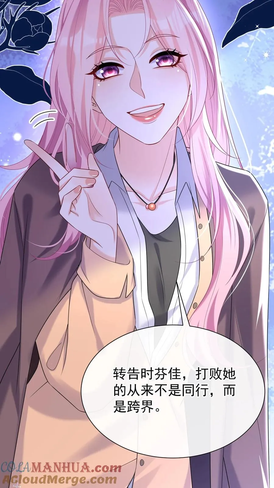 第111话 你该怕我，而不是他 第19页