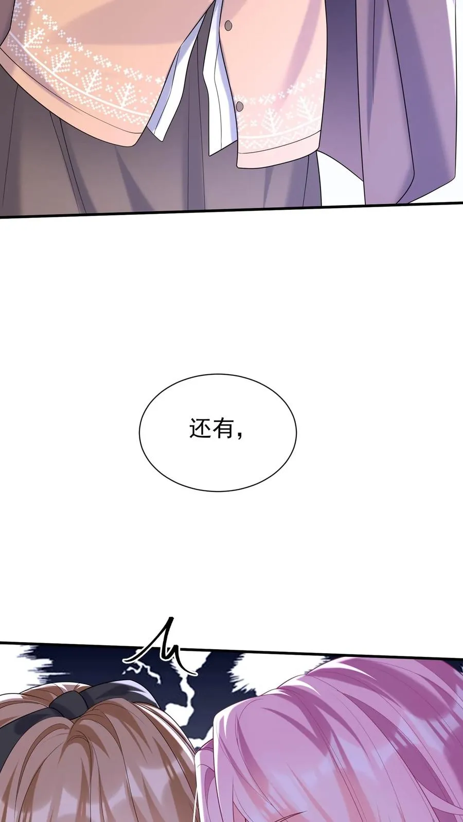 第111话 你该怕我，而不是他 第20页