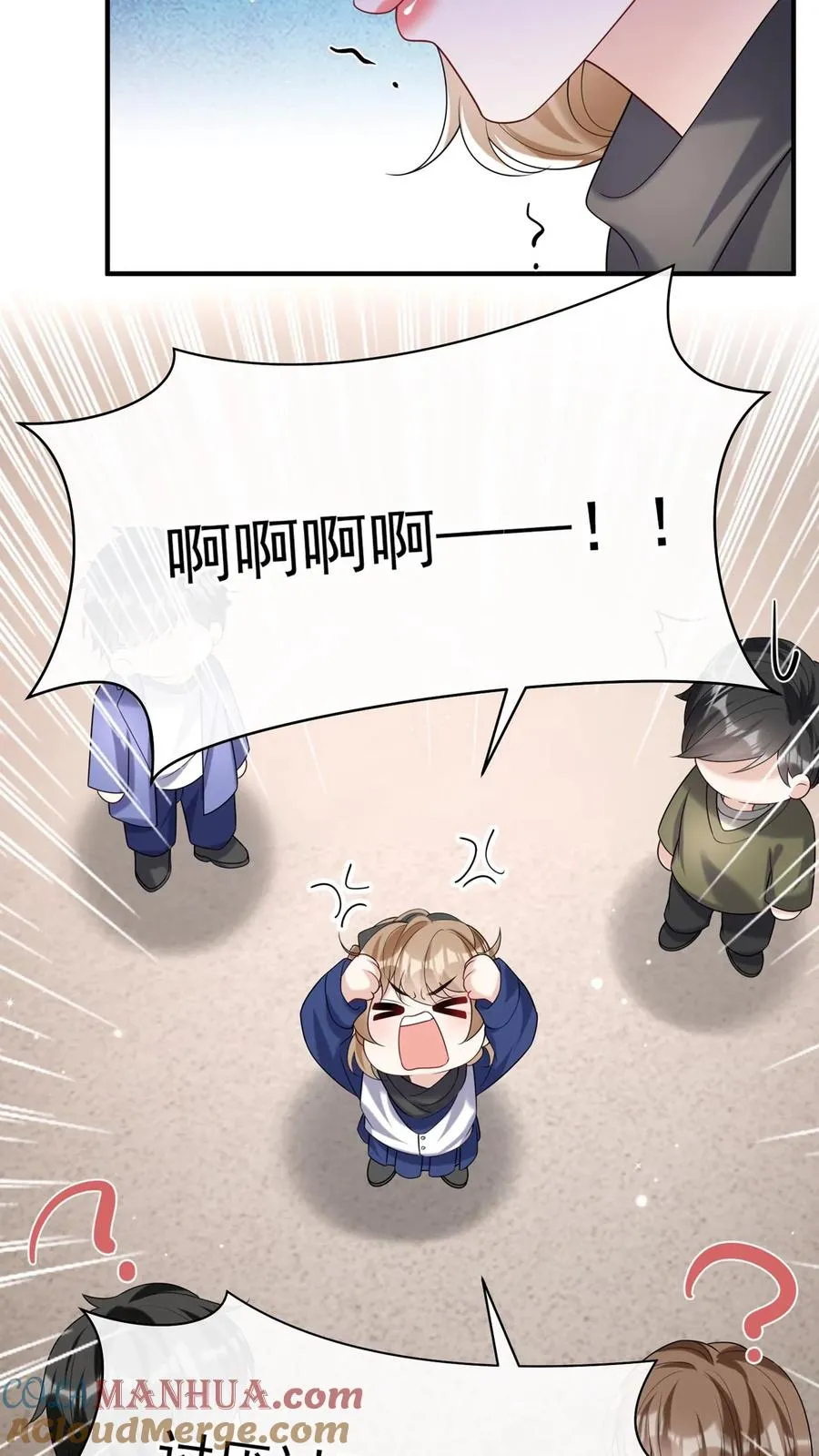 第111话 你该怕我，而不是他 第23页